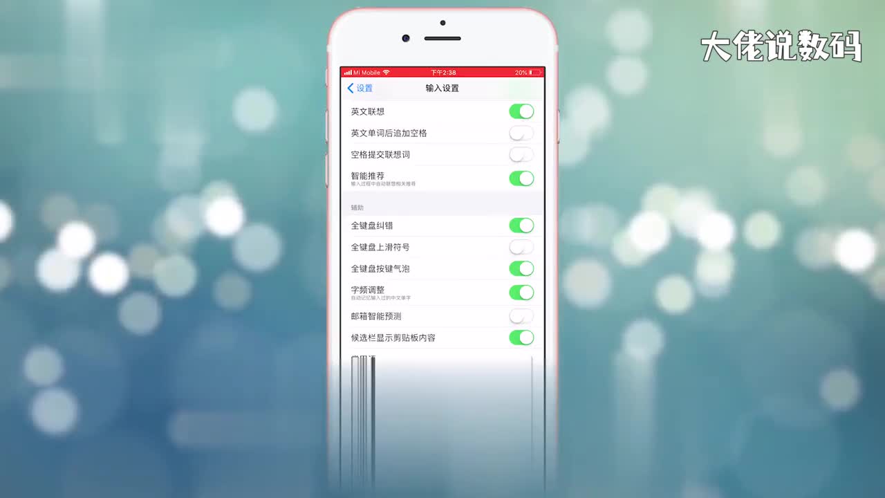 讯飞输入法怎么设置