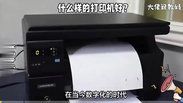 什么样的打印机好从多个方面全面分析看了就全明白了