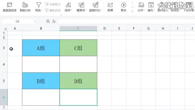 两个单元格只允许其中一个输入内容
