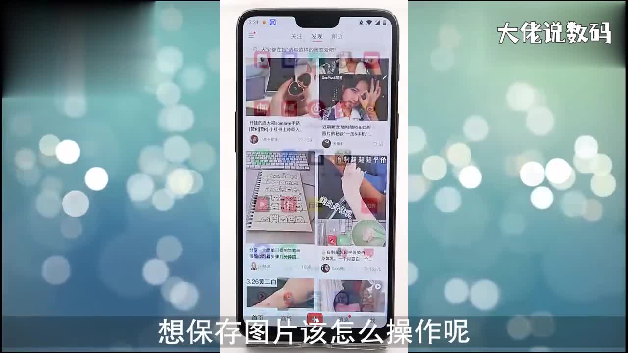 小红书怎么保存图片
