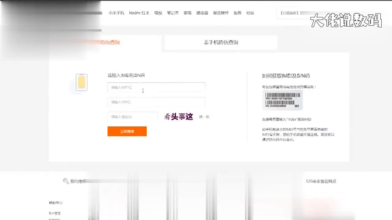 小米11pro怎么查激活日期