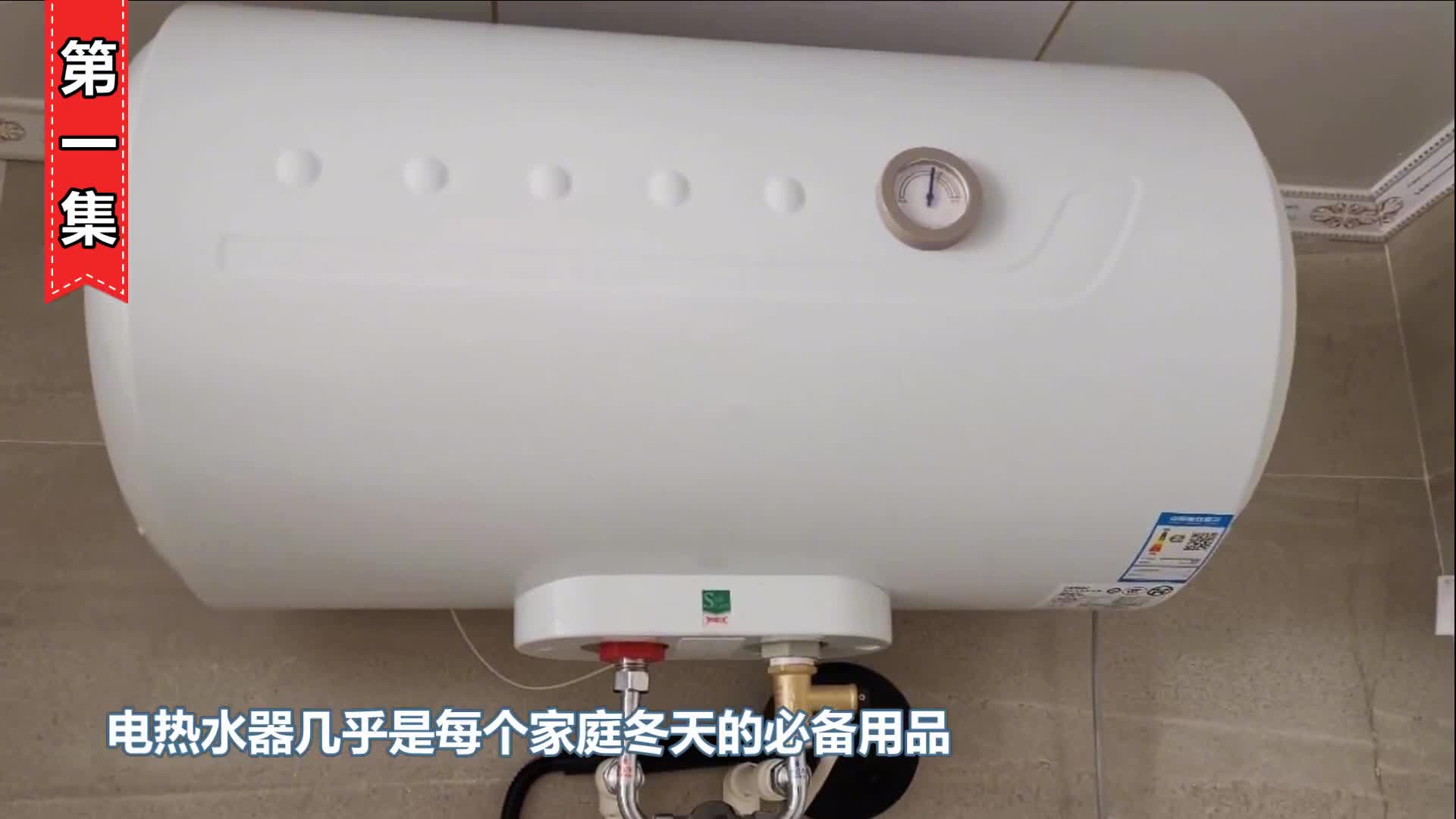 热水器漏电事故频发使用时要不要断电触电身亡该找谁赔