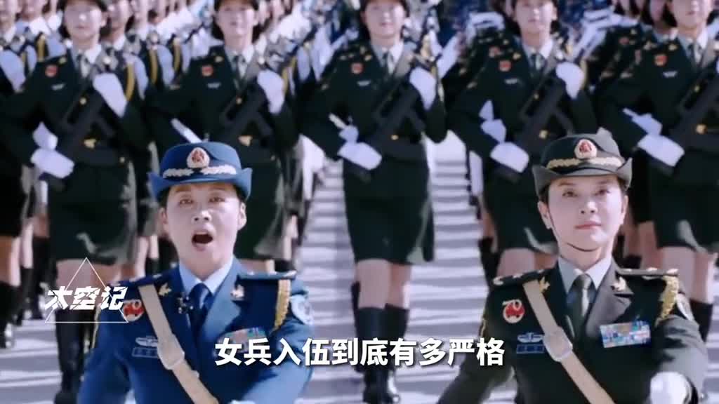 女兵入伍有多难真正的百里挑一光体检就比男兵更严格