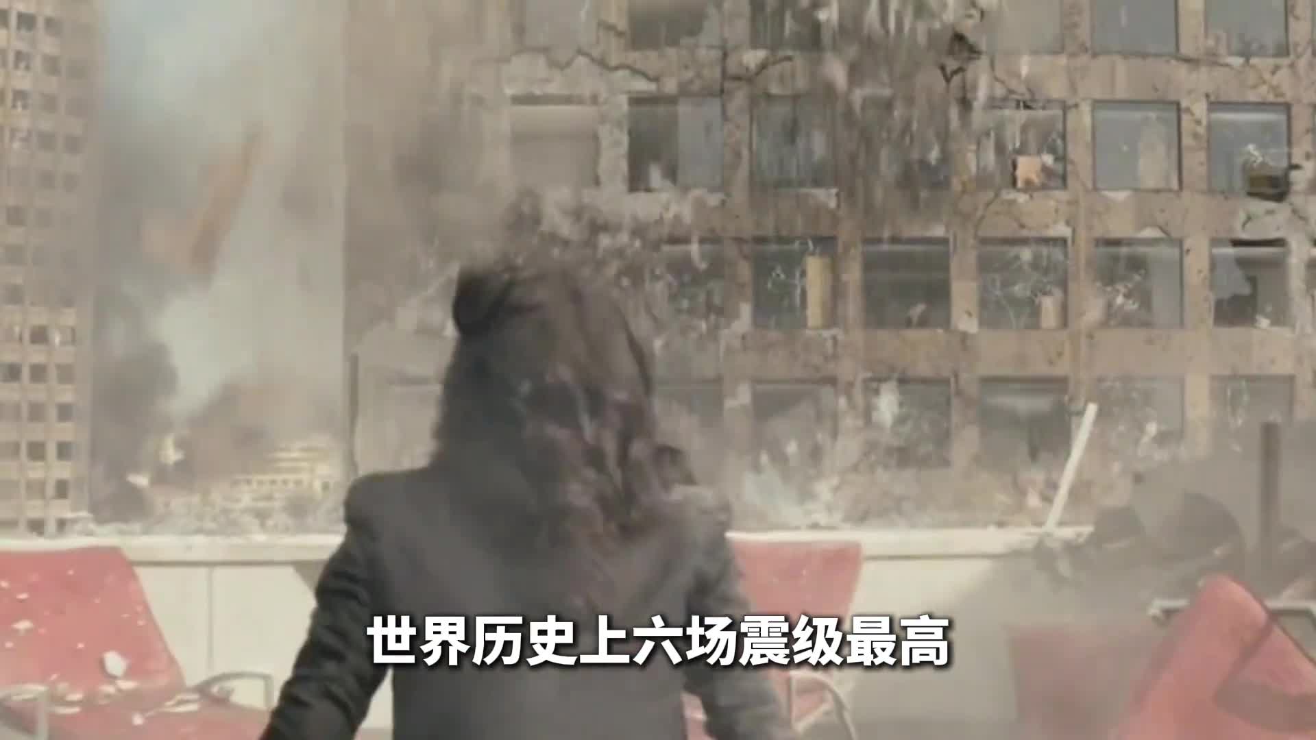 全球震级最高6大地震有3场发生在中国