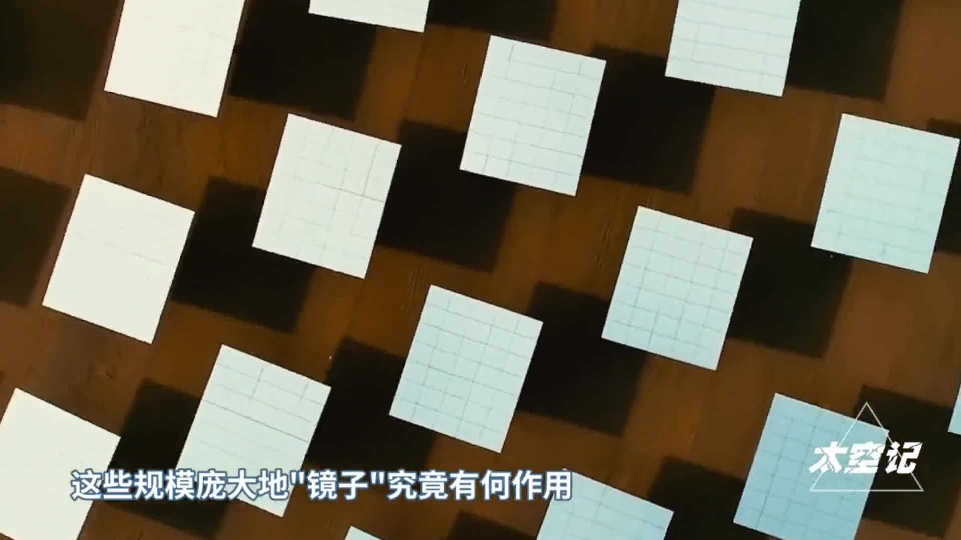 12万面镜子20000吨熔盐中国在荒漠建亚洲第一熔盐塔式发电站