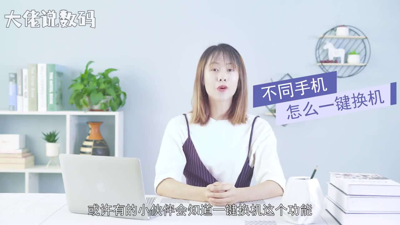 不同手机怎么一键换机以小米手机为例打开手机主界面打开设置进入设置后点击更多设置进入更多设置后选择一键换机点击确定即可