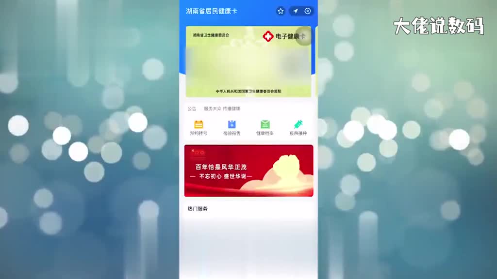 新冠疫苗接种凭证电子版怎么查