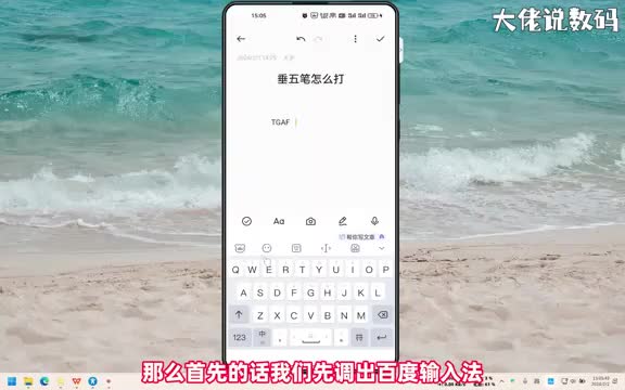 垂五笔怎么打手把手教会您