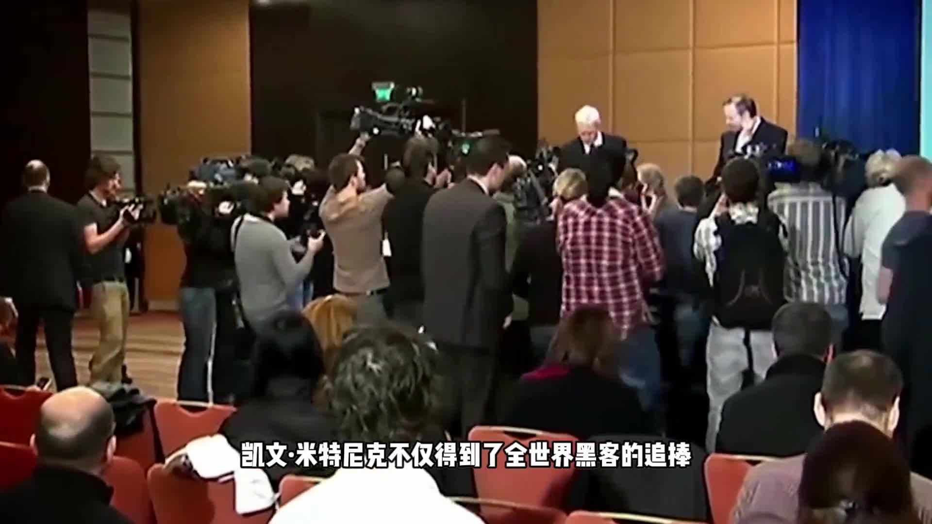 16岁黑进美国国防部差点按下核弹按钮世界第一黑客传奇人生