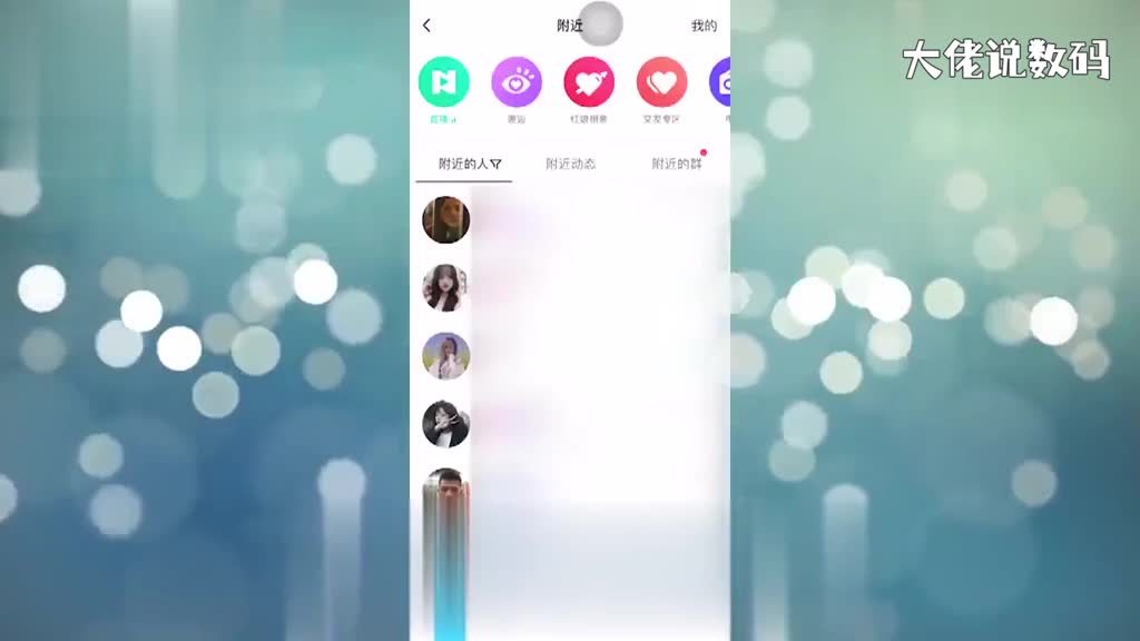 新版qq附近人的访客在哪里