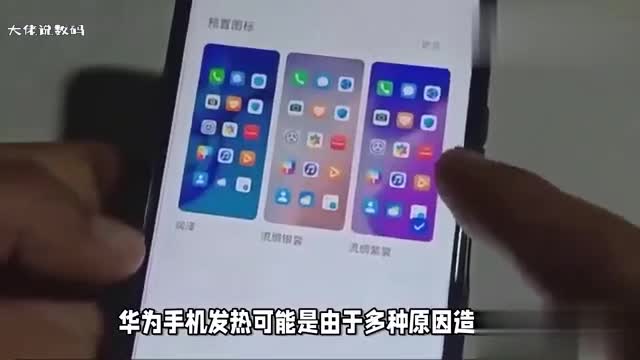 华为手机突然很烫手怎么给手机降温以下几个方法值得学习