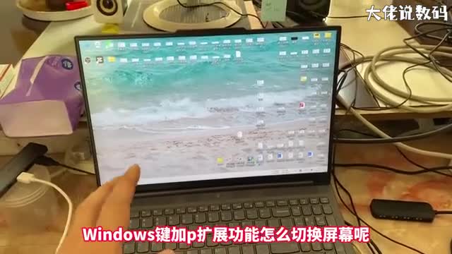 winp扩展功能怎么切换屏幕手把手教会您