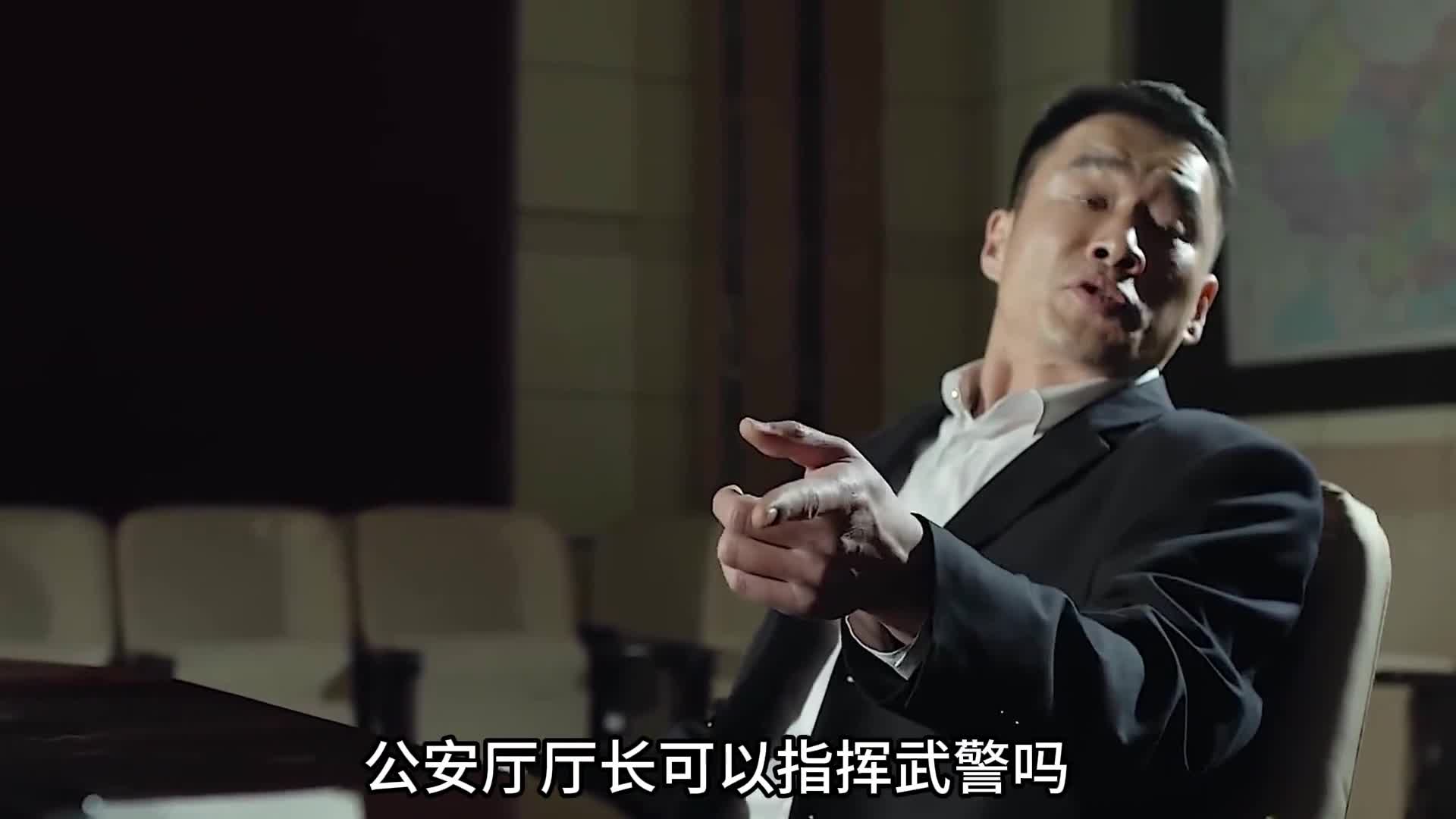 公安厅厅长可以指挥武警吗为什么说之前可以现在却不行了