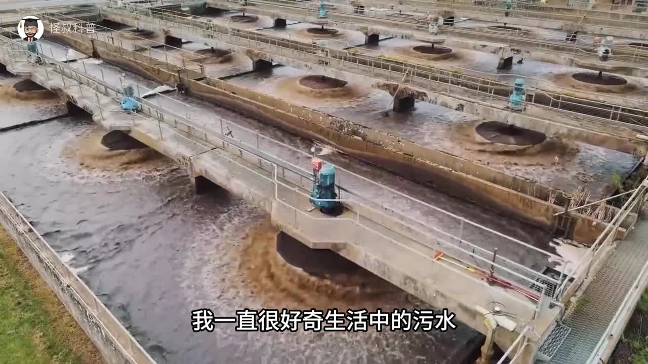 生活污水如何褪去污浊的外衣