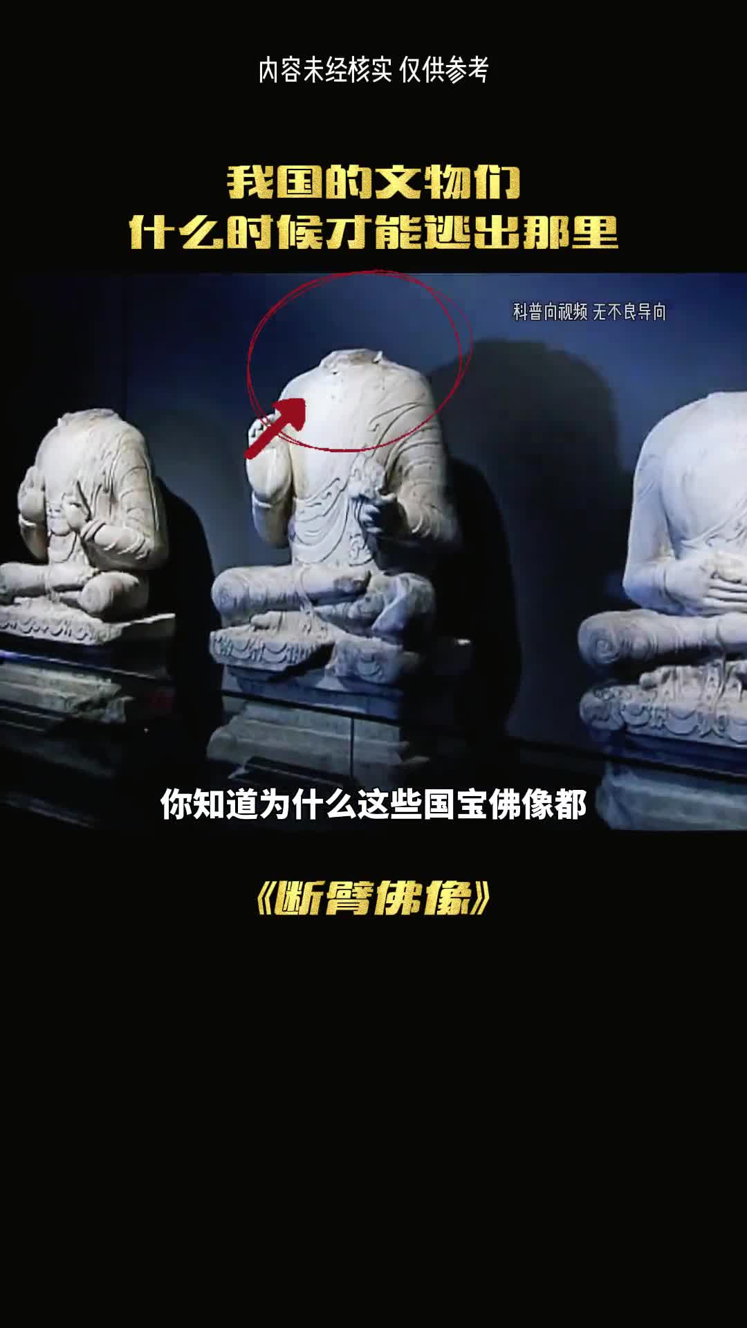 中国的国宝文物为何不能逃出大英博物馆