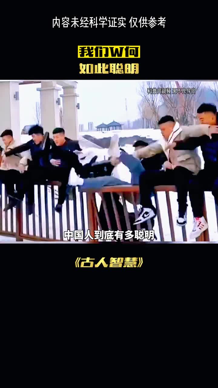 中国人有多聪明