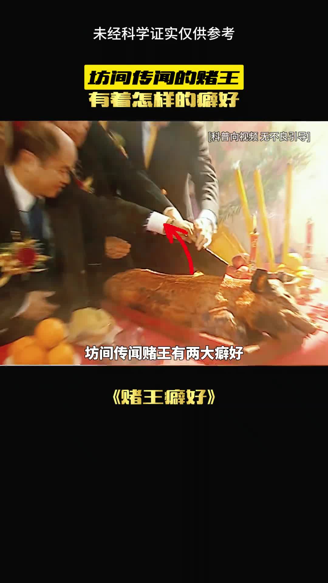 他的爱好一般人无法接受