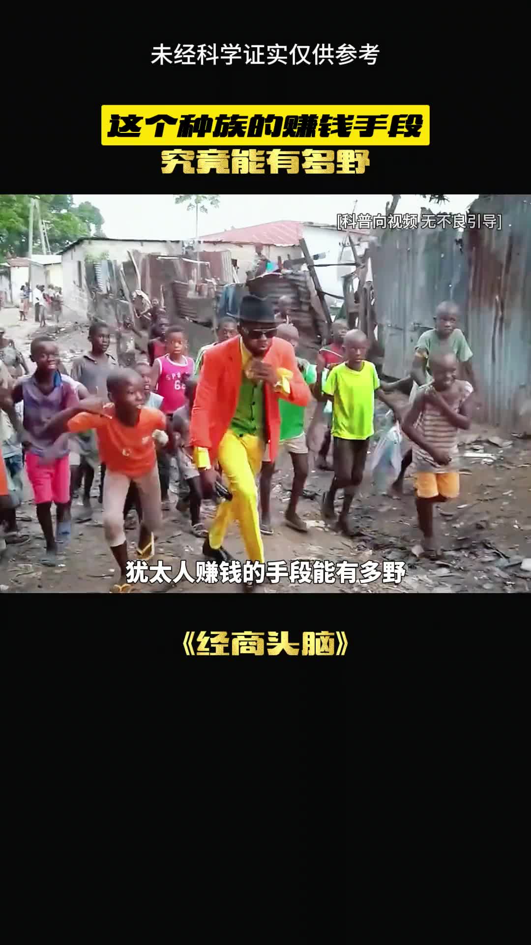 他们的手段太牛了