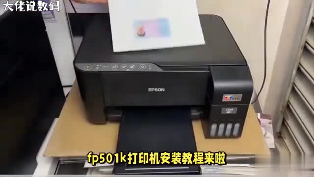 不会安装fp501k打印机看这个视频就够了