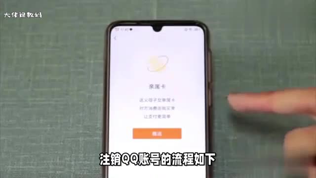 注销qq账号的流程是怎样的qq是注销好还是不注销好