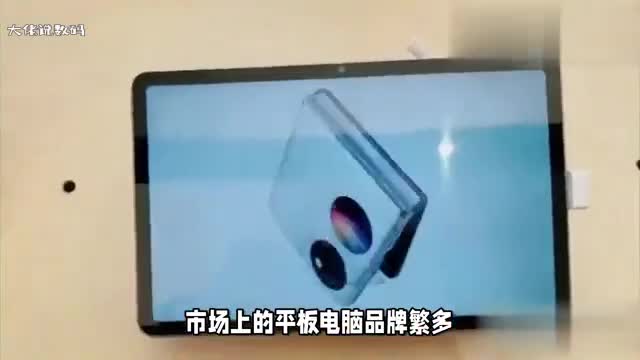 平板电脑买哪个牌子好苹果和华为的平板电脑值得推荐