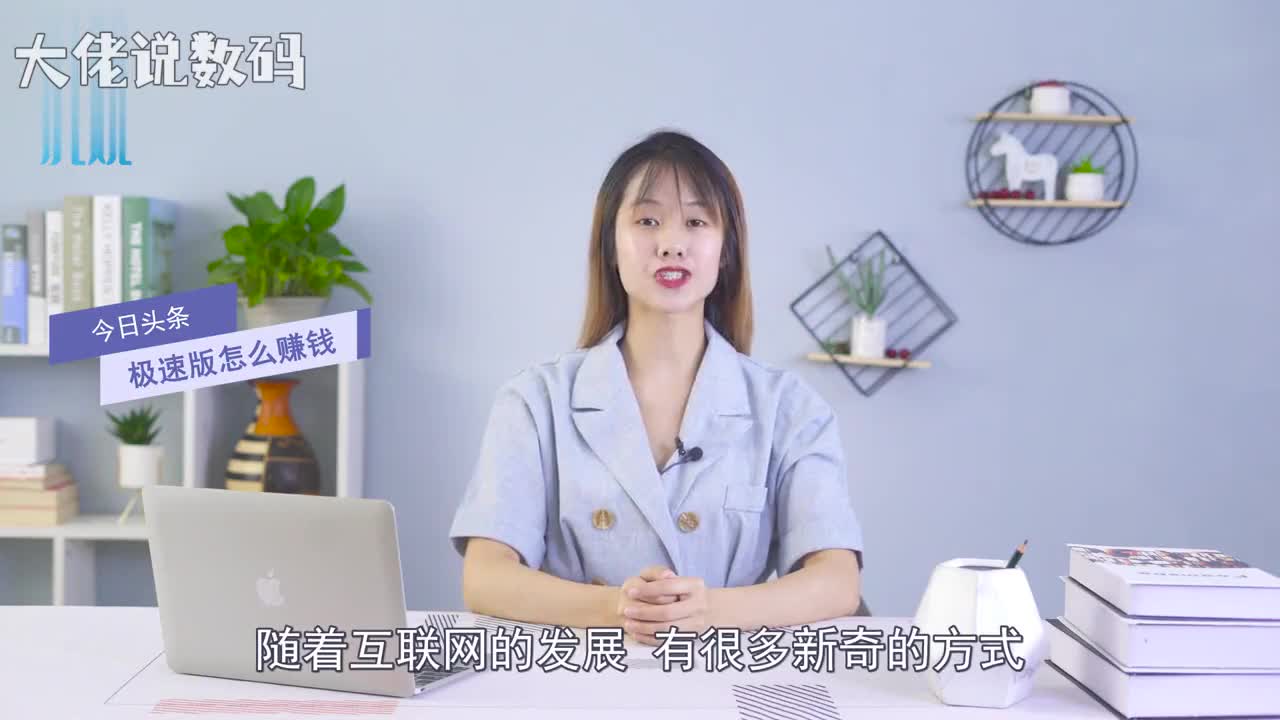 今日头条极速版怎么赚钱打开今日头条极速版点击任务签到即可领取金币每天完成以下任务领取金币点击开宝箱得金币每小时可以开启一次返回首页阅读文章和看视频也能赚取金币金币都会转换成不定的现金当APP中的现金达到15元便可以提现