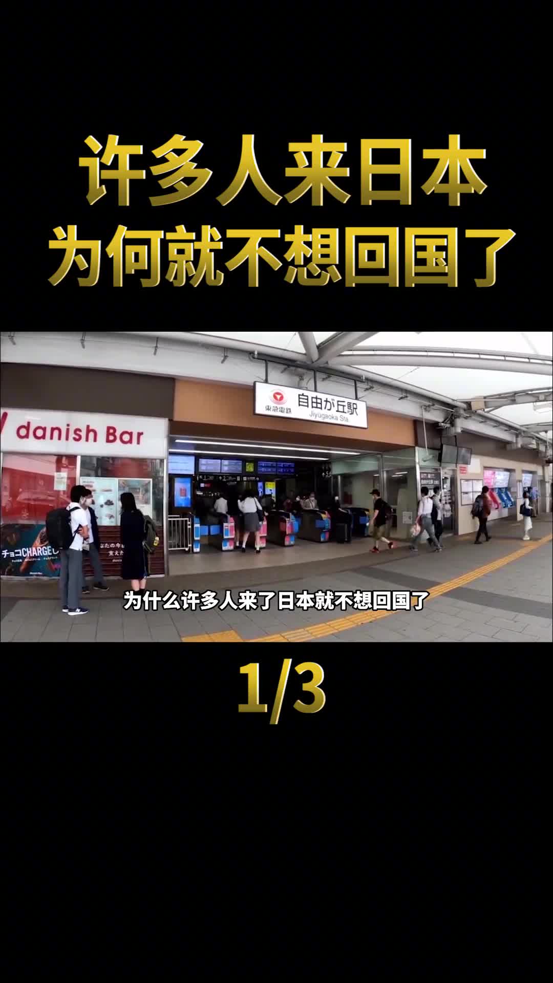 很多人到日本为何就不想回国了国外的月亮真比国内圆