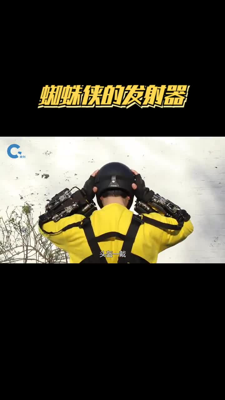 英国小哥费时18个月自制蜘蛛侠抓钩发射器轻松实现空中移动