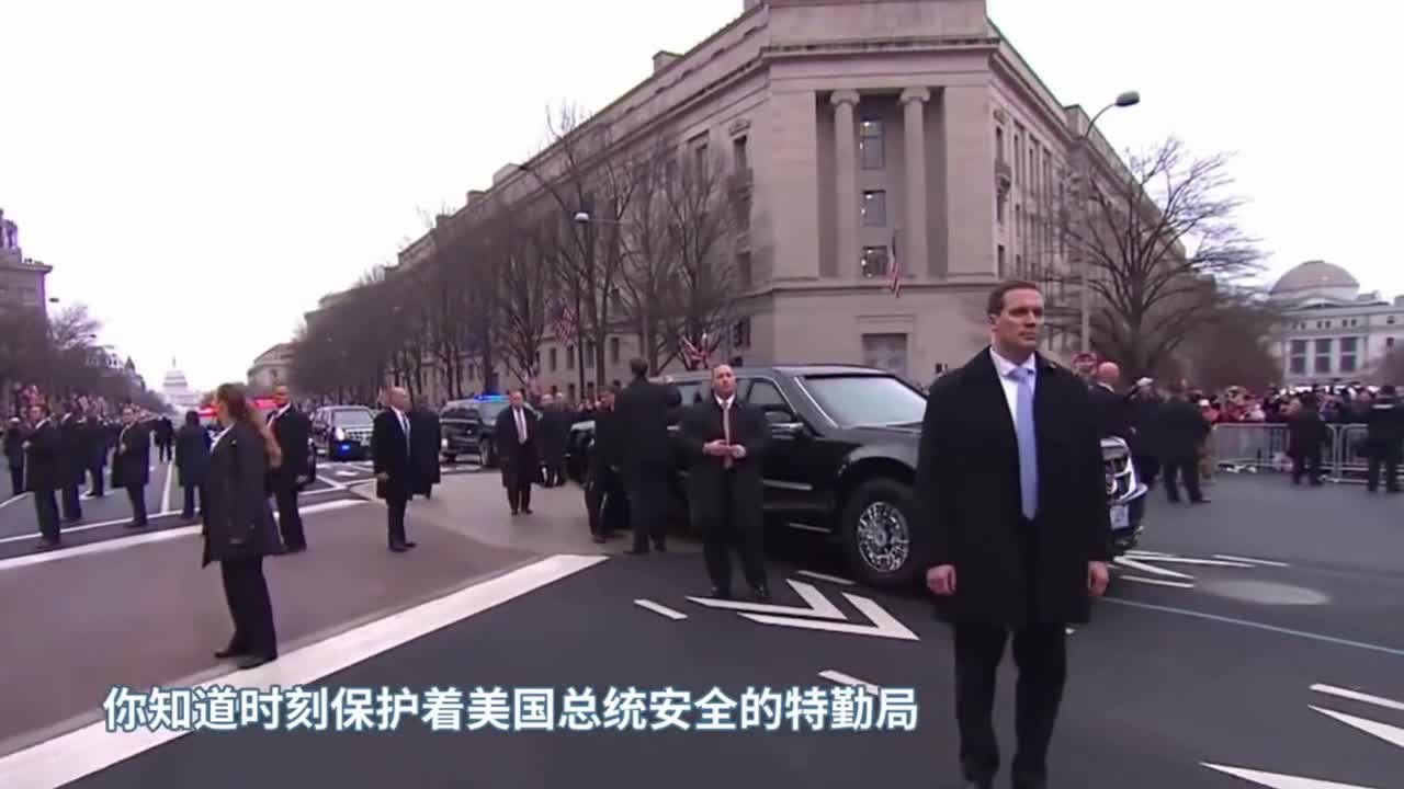 美国总统保镖有多牛秘密组织挑选不只是肉身挡子弹那么简单