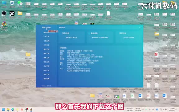 怎么用图吧验机手把手教您验机
