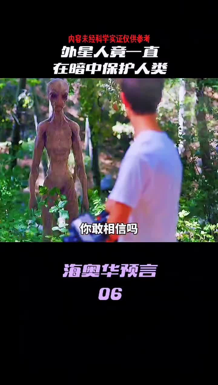 你敢相信吗真正守护地球的竟然不是人类