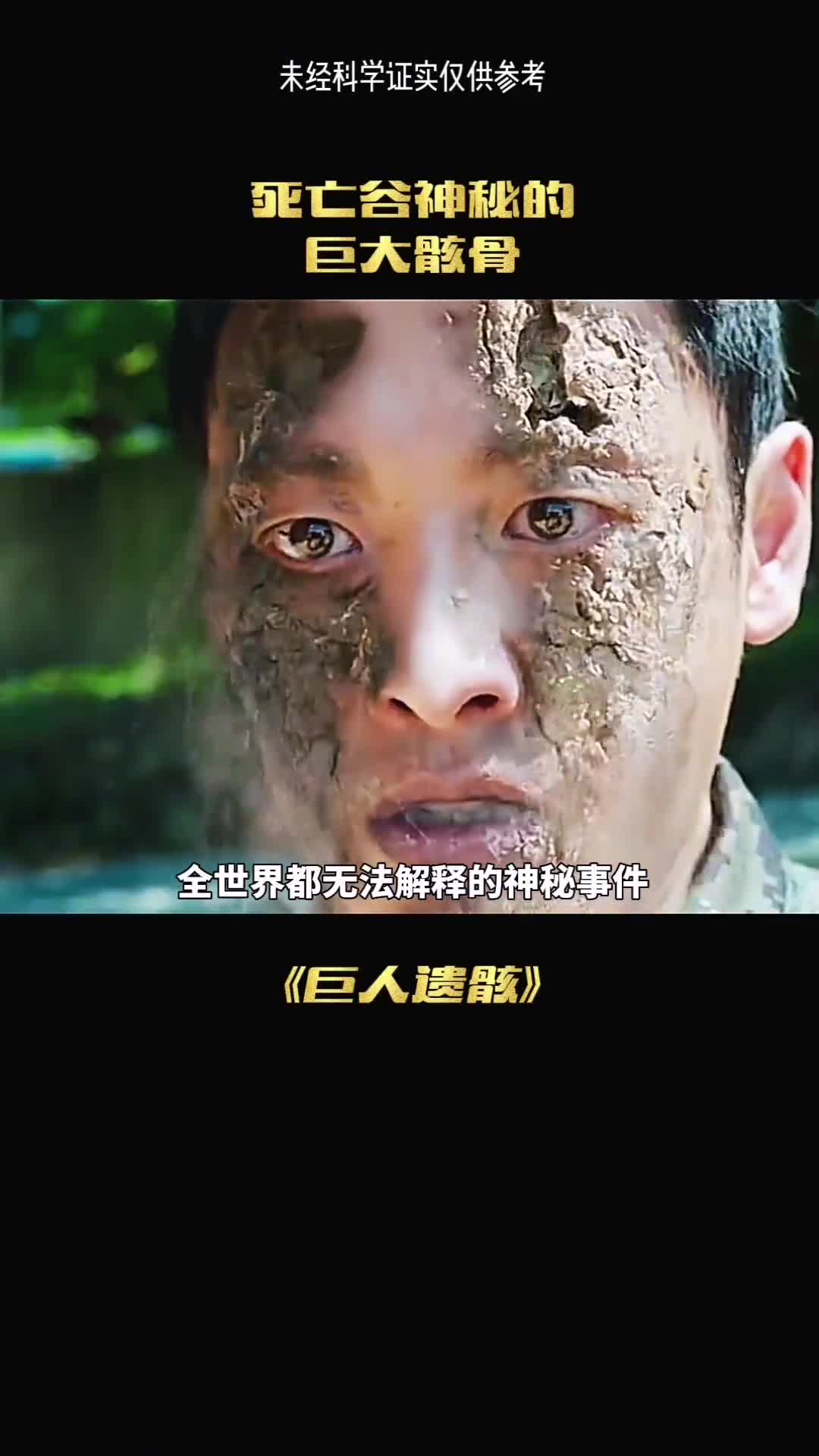 10万年前的巨人残骸再次被挖掘