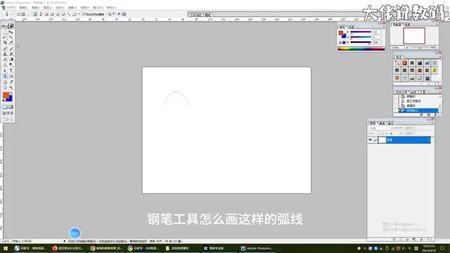 ps钢笔工具怎么画弧线
