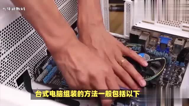台式电脑怎么组装为什么现在不建议自己组装电脑