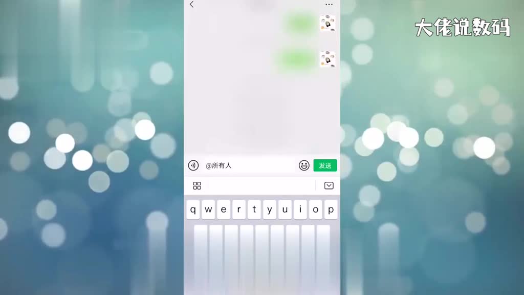 微信怎么艾特所有人