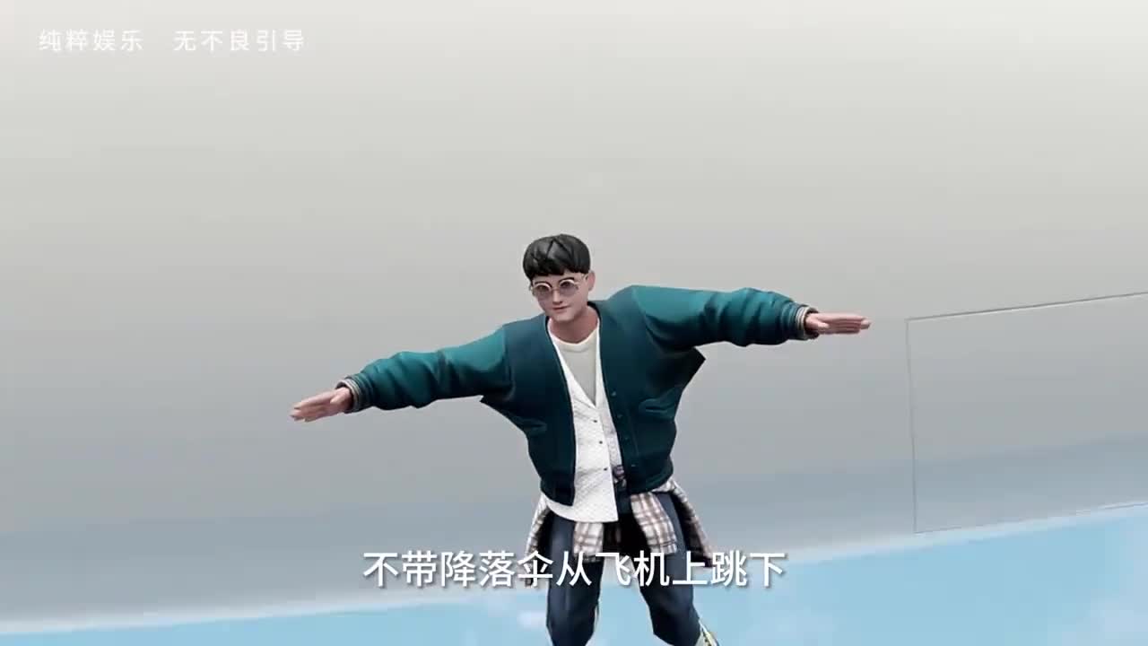 不带降落伞从飞机上跳下能活命吗