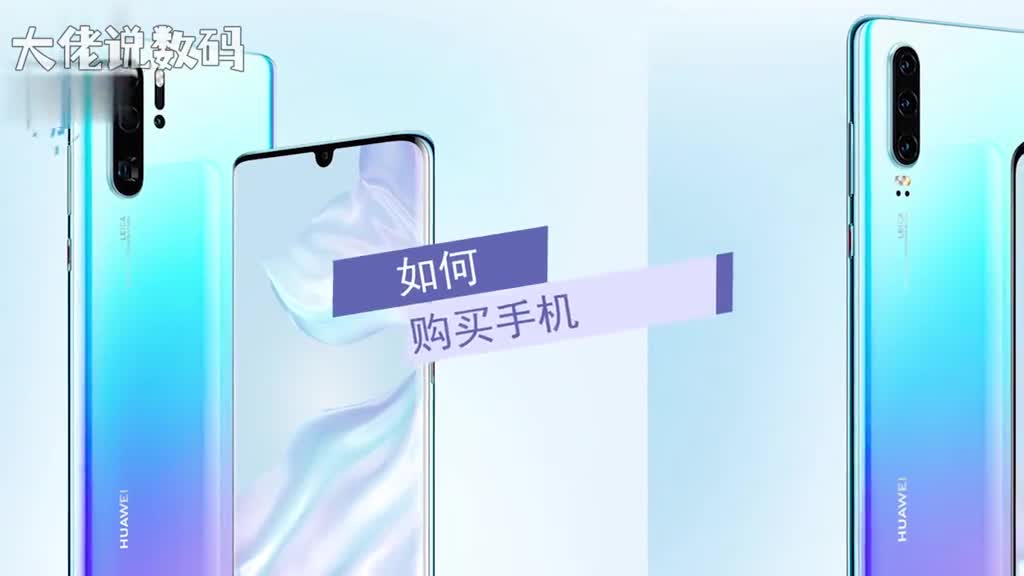 如何购买手机看sim卡的卡槽有些手机的卡槽只有两个只能放一张sim卡和sd卡或者两张sim卡看机身内存和运行内存如果你想手机运行速度更快的话那么就要运行内存3G以上看能否插sd卡如果你的手机只有两个卡槽但你有两张电话卡的话那么就插不了sd卡了能否用nfc功能你要是想在手机上充值一些交通卡的话就要买个支持nfc功能的手机sim主副卡支持的网络有些手机虽然是全网通