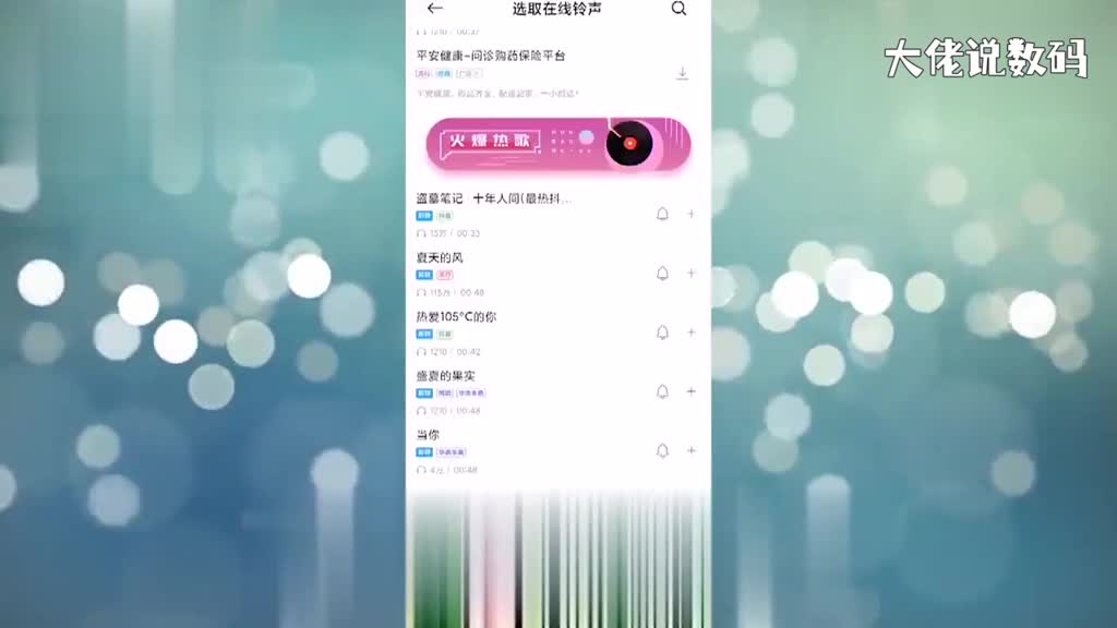 小米11怎么设置来电铃声
