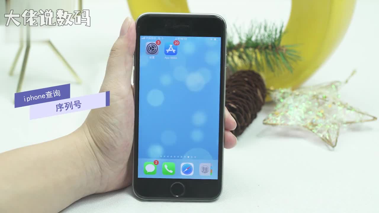 iphone查询序列号首先我们要做的是打开设置然后我们点击通用最后我们选择关于本机然后我们向下滑动找到序列号就可以了