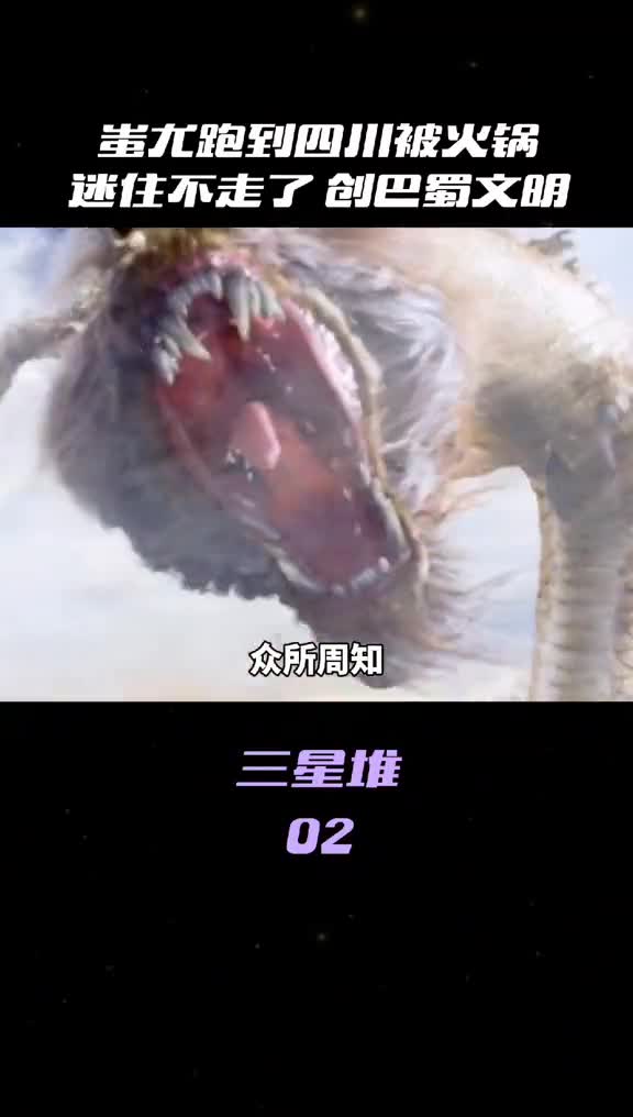 众所周知华夏文明在上古时期流传下来崇拜的图腾就是