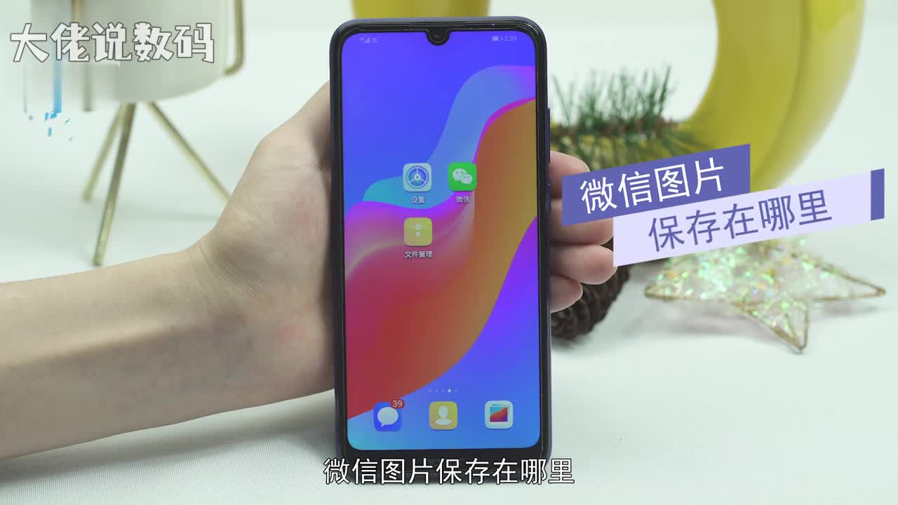 微信收到的图片保存在哪里打开微信进入需要保存的图片位置打开图片并长按它保存图片页面会显示图片保存路径打开文件管理依次点击内部存储tencentMicroMsgWeiXin即可在页面中找到刚保存好的图片