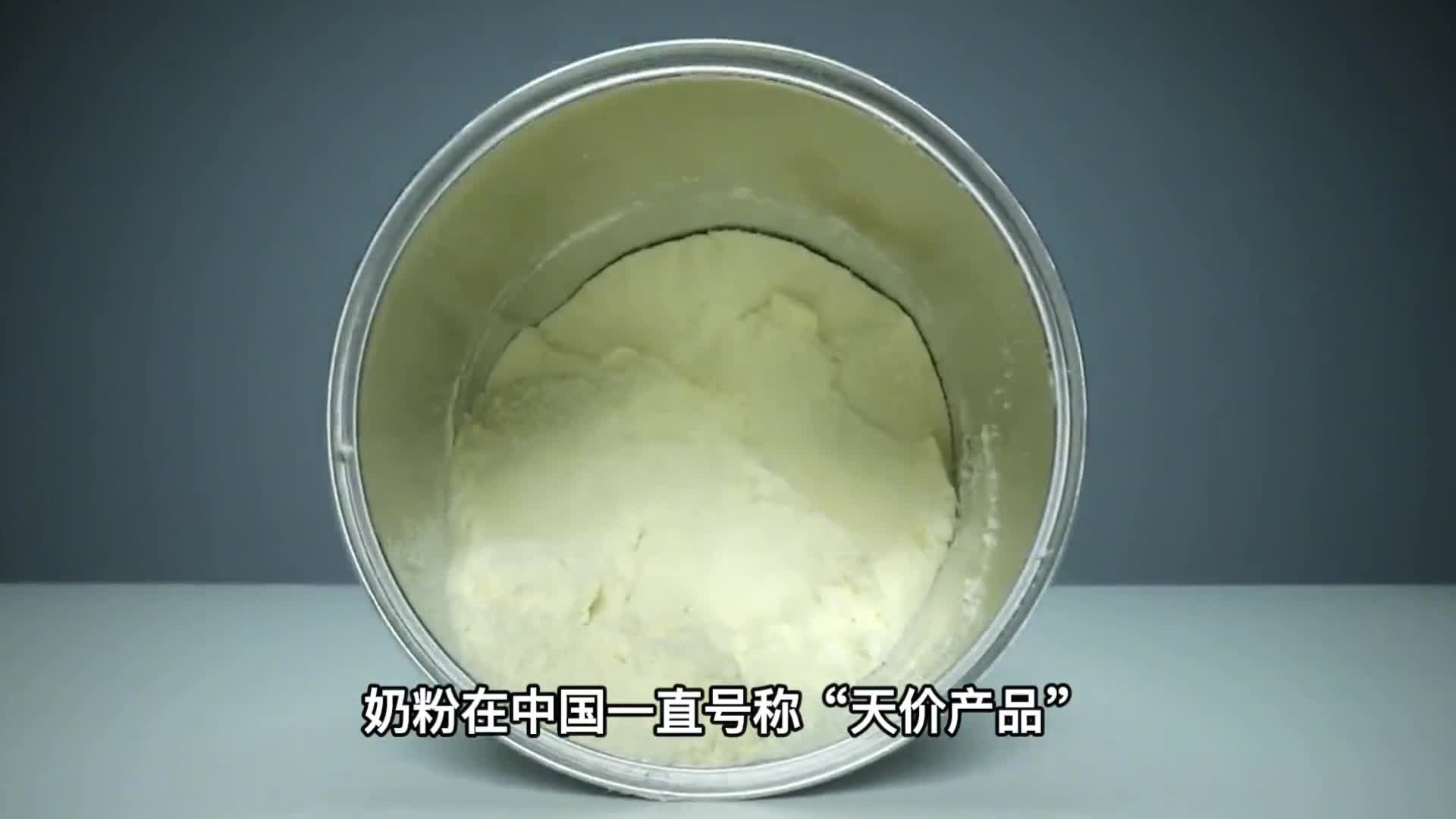 中国奶粉为何号称天价产品奶粉行业到底有多暴利