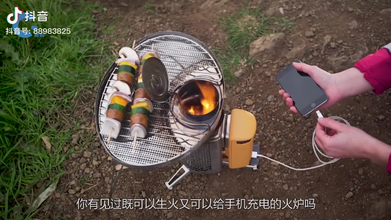 自行发电的篝火充电器烧烤充电两不误简直是出行野营必备神器