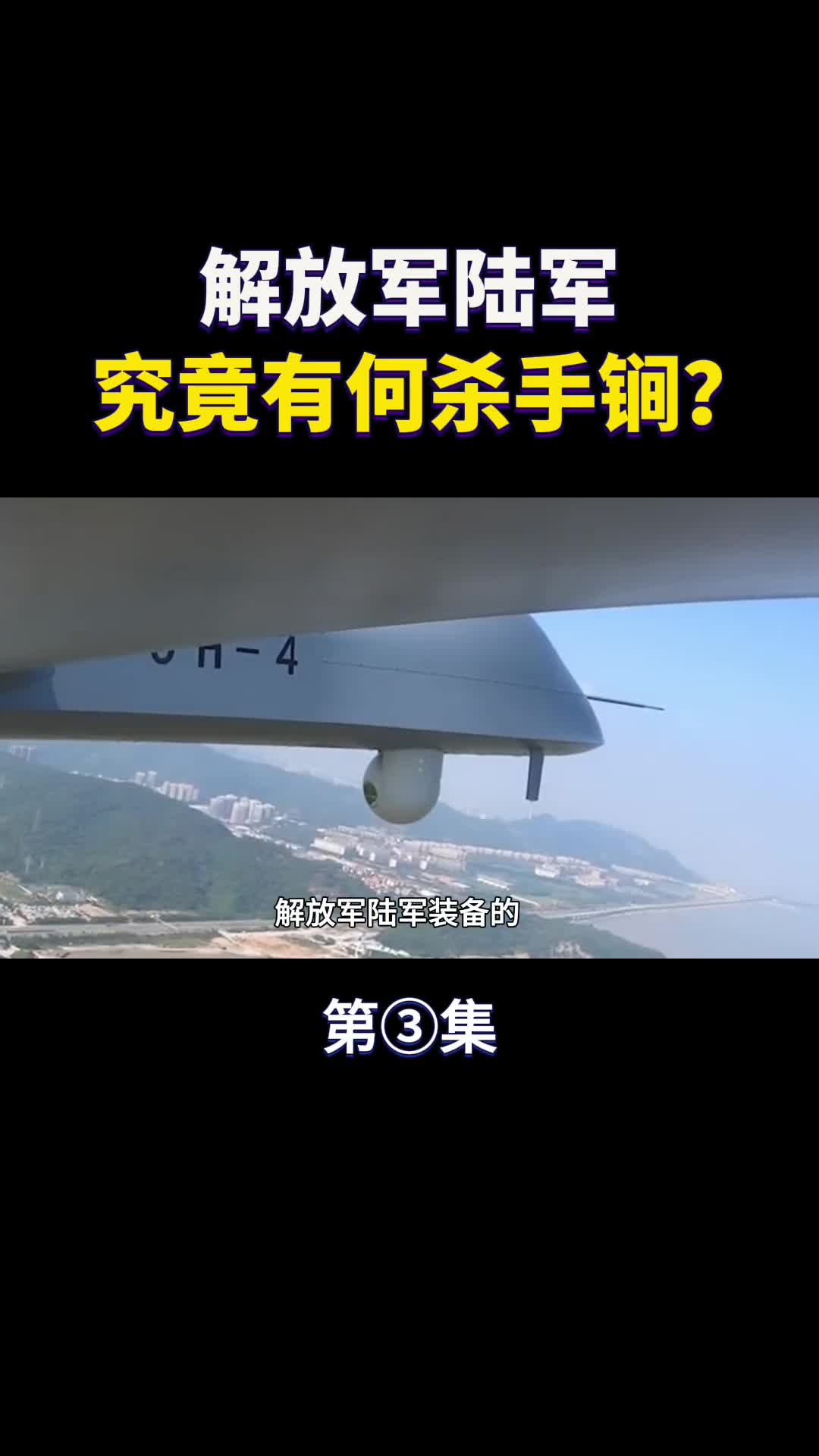 中国陆军一招制敌的杀手锏有哪些