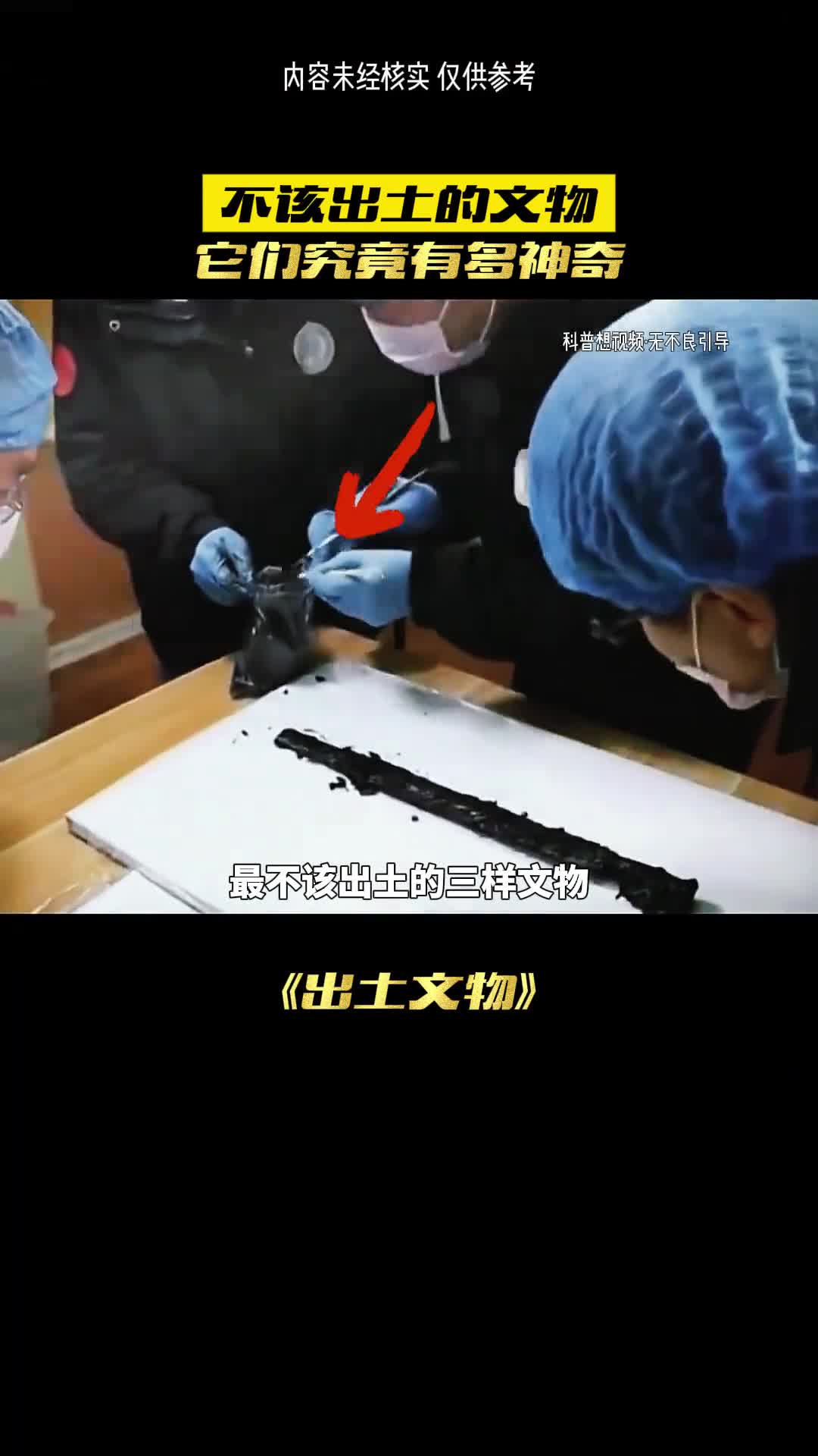 不出土的文物无法想象