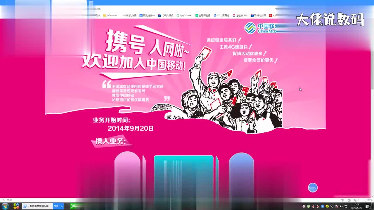 携号转网新规施行什么意思