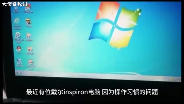 戴尔inspiron电脑如何将运行固定在开始屏幕上