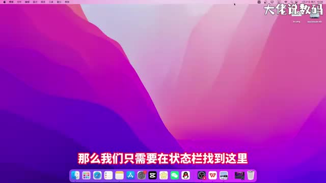 mac如何调出中文输入法手把手教会您