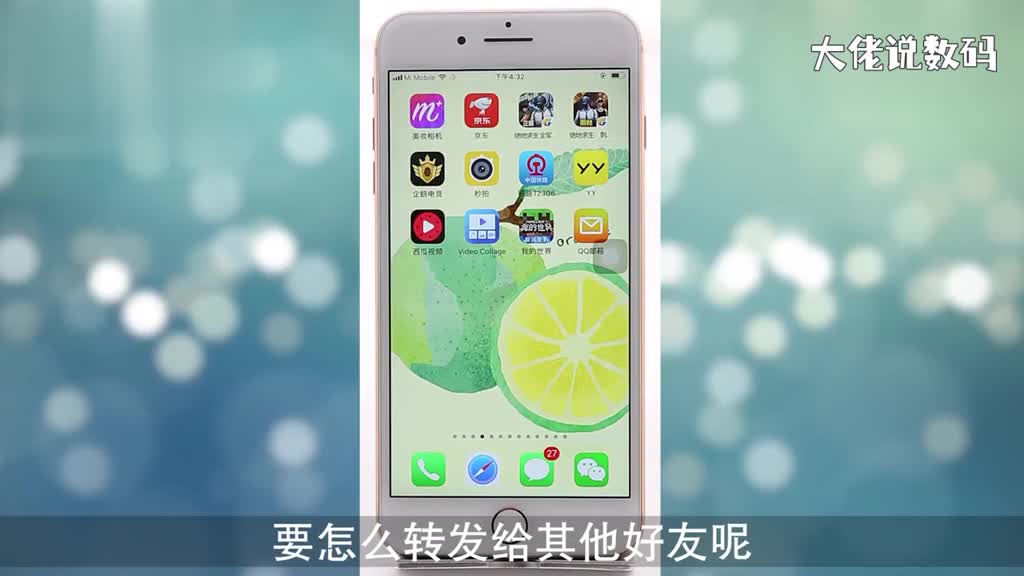 微信怎么转发视频