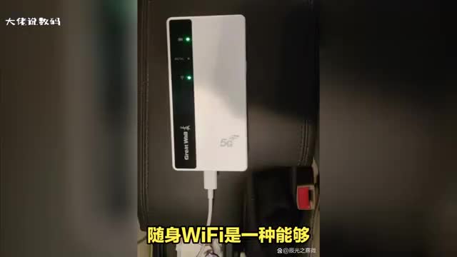 什么是随身wifi随身wifi有哪些品牌网速好值得推荐